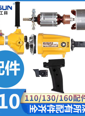 博深水钻机配件黄超人110b水封水套定转子电机壳齿轮箱电刷水嘴