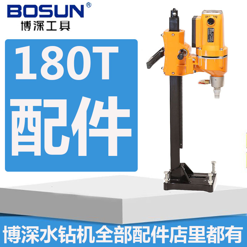 博深水钻机配件180t水封水嘴转子定子碳刷电机壳肩托手柄水套齿