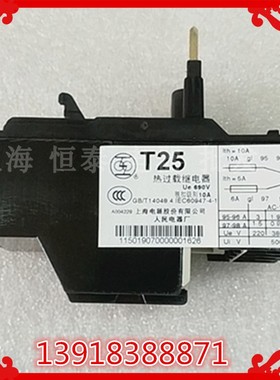 原装上海电器股份有限公司热过载继电器 T25 7.5-11A18-25A14-32A