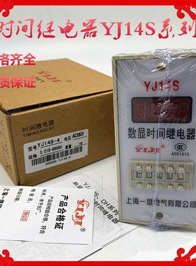 上海一继电气 YJ14S-4四位数显时间继电器JS14S AC380V220VDC24V