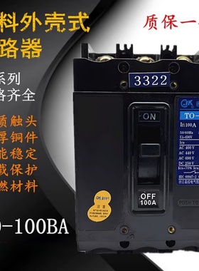 浙江嘉控T0 TO-100BA/3300船用塑壳断路器3322 3304 3312 100A