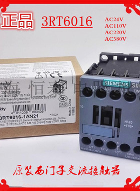 原装交流接触器 3RT6016-1AN21 1AN22 9A替代3RT1016 220v