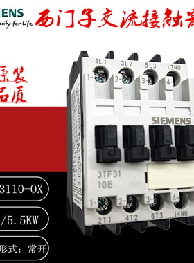 西门子3TF3101交流接触器3TF3110-0XM0 F0 0XQ0 220V 12A新款3TS