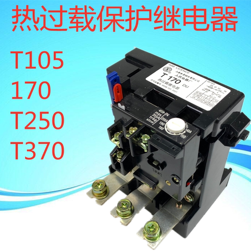 上海人民热过载保护继电器T系列 T75DU T85DU T105DU T170DU热继
