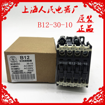 上海人民电器CJX8-12交流接触器