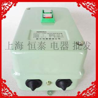 上海新华开关厂 QZ610-10RF 电动机保护起动器 20A 10KW 380V