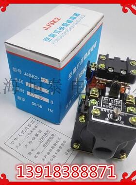 天水二一三空气时间继电器JJSK2-2A 0.4-60S 110V220V380V继电器