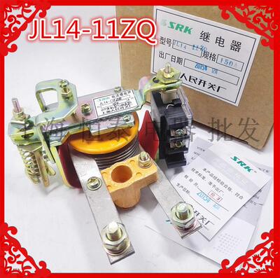 上海人民开关厂 JL14-11ZQ/JQ /JS 1.5A~600A 过流电流继电器150A