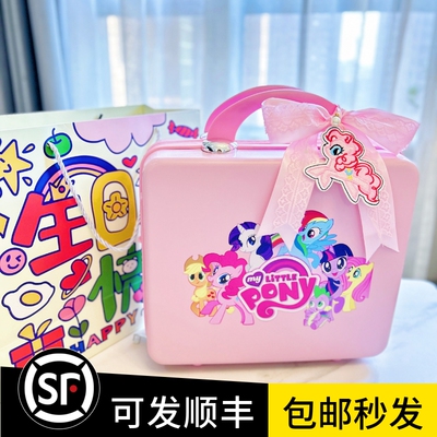 小马宝莉生日礼物卡片大礼包伴手礼套装实用文具礼盒盲盒学习玩具