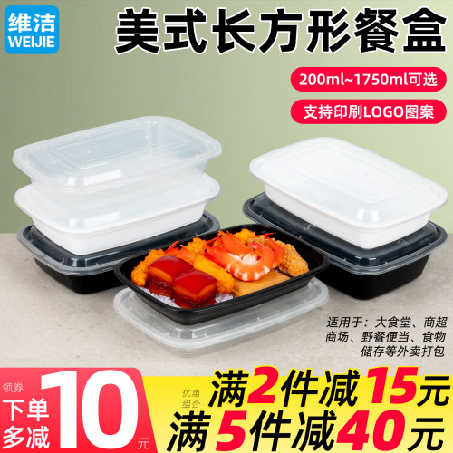 美式长方形打包盒一次性餐盒塑料水果外卖快餐便当饭盒加厚带盖