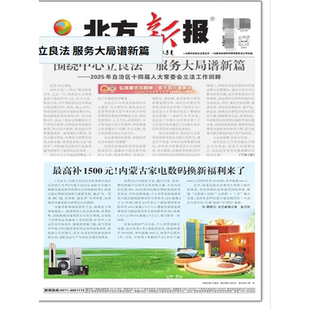 内蒙古结婚登报内蒙古喜事登报内蒙古登报留念内蒙古结婚庆典祝福