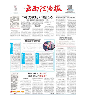 云南省报纸公告云南登报业务云南遗失登报云南省结婚登报