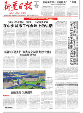 新疆报纸公告新疆登报业务新疆结婚登报新疆遗失声明新疆注销登报