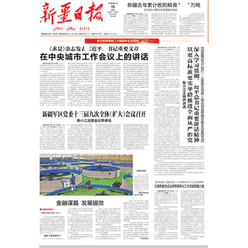 新疆报纸公告新疆登报业务新疆结婚登报新疆遗失声明新疆注销登报