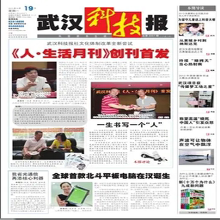 湖北登报湖北省注销公告登报湖北证件丢失登报湖北报纸公告