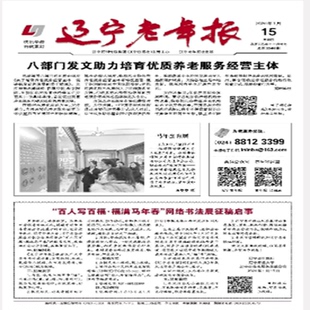 辽宁省报纸公告辽宁登报声明辽宁注销公告登报辽宁证件丢失登报