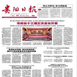 贵州登报声明贵州证件丢失登报贵州公司注销登报贵州遗失声明