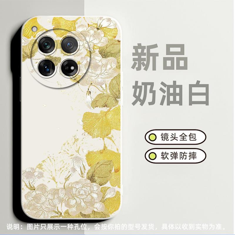金秋银杏适合一加8t手机壳ace2pro小众ace3pro高级感9r磨砂13超薄ace2v全包10pro卡通ace竞速版创意acepro潮9