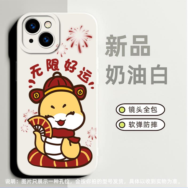 无限好运烟花蛇适合iPhone苹果16plus手机壳14pro小众16pro高级感13mini软硅胶12mini磨砂11超薄15全包x奢华7