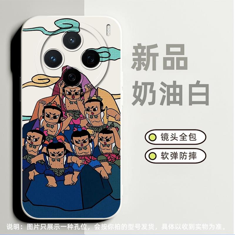 七个葫芦娃适合vivoX60曲屏版手机壳x21后置指纹高级感s15小众s10卡通s6超薄s16pro软硅胶x90pro简约s16全包