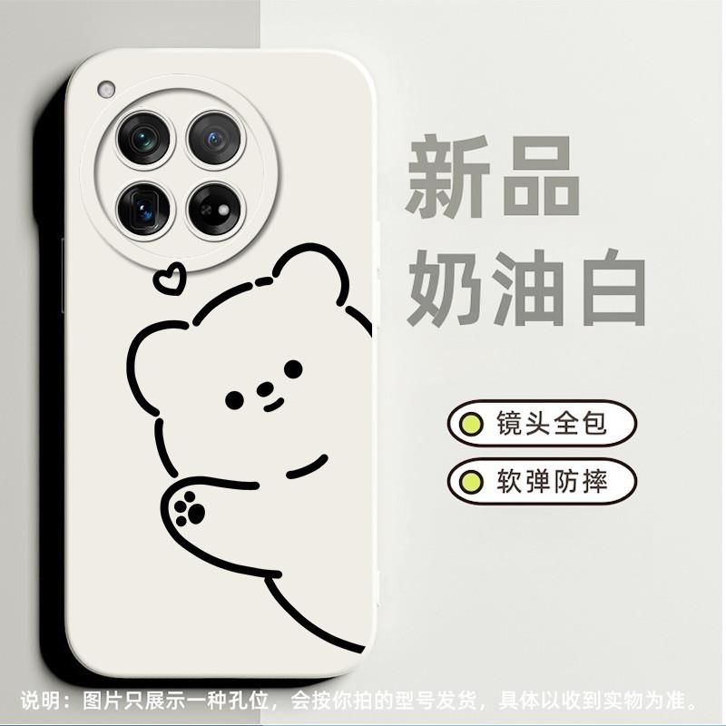 探头小熊适合一加13手机壳11小众ace3高级感ace3pro软硅胶10pro卡通ace3v新款ace2v磨砂12防摔9rt全包8pro潮9