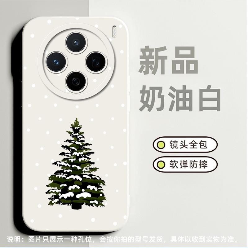 壳圣诞树适合vivoS10e手机壳x70pro小众x27高级感s16pro超薄s6软硅胶x200个性x30pro全包s9卡通s10创意x80pro
