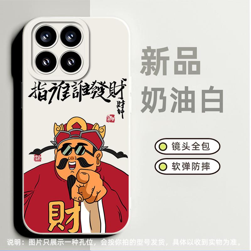 指谁谁发财适合小米12青春版手机壳11t高级感14小众9软硅胶10全包civi1s个性12奢华13卡通civi磨砂11ultra潮8