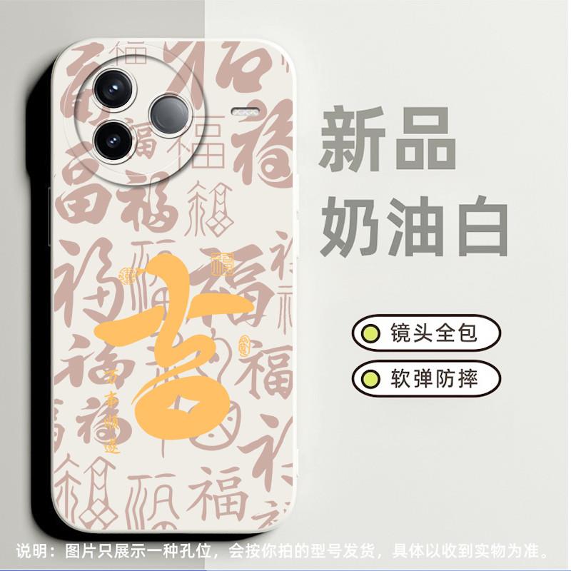 满屏万事顺遂福吉蛇适合红米Note11r手机壳k40s小众k50至尊版高级感turbo3简约note12pro+卡通note8奢华9c潮7