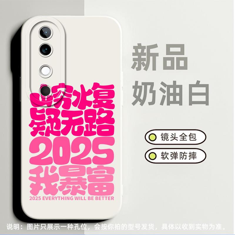 2025我暴富适合iqoo9pro手机壳neo7高级感3小众8pro保护套10pro软硅胶z6卡通z3磨砂z1简约11pro个性neo5s全包