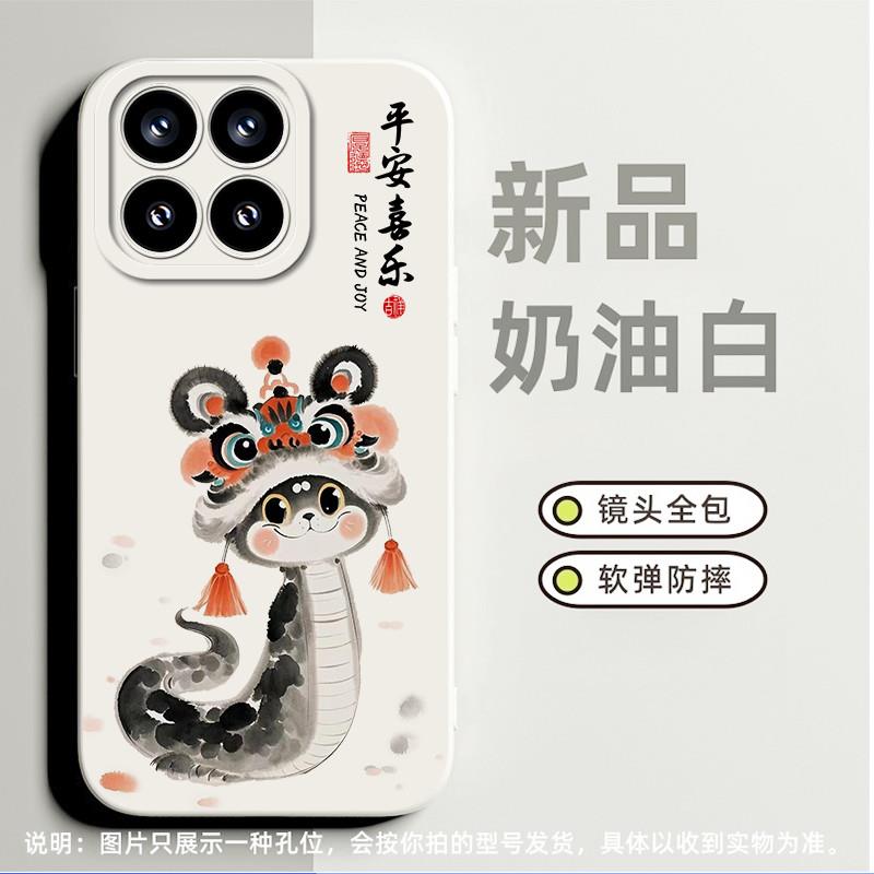 平安喜乐水墨蛇适合小米10pro手机壳10青春版高级感11青春版小众10tpro软硅胶14pro全包11ultra超薄14卡通12