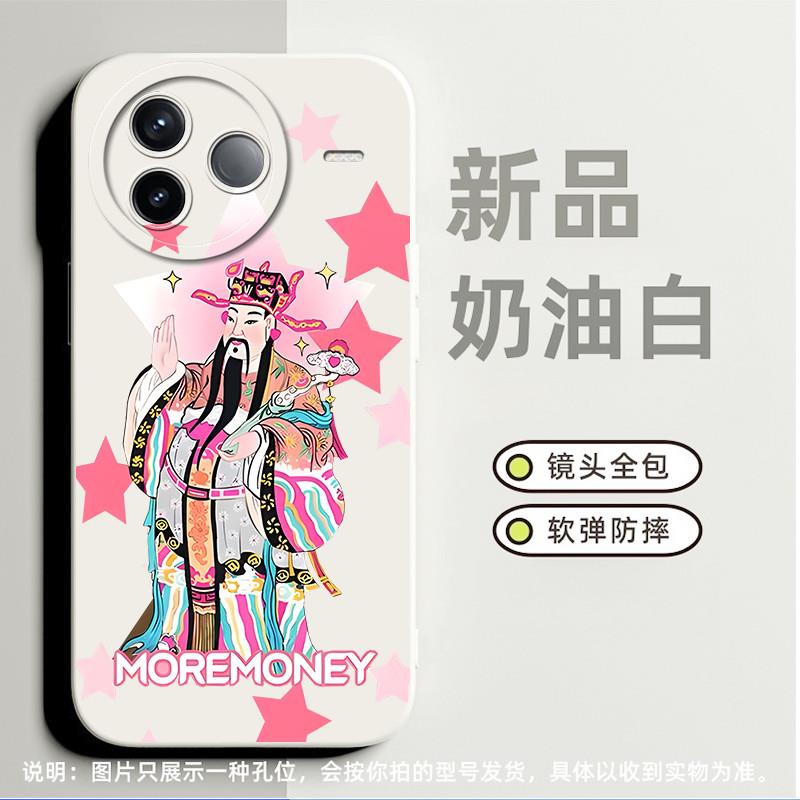 五星财神适合红米K20pro手机壳note11pro 5g小众k50至尊版高级感note12tpro新款k30pro防摔note12rpro卡通k20