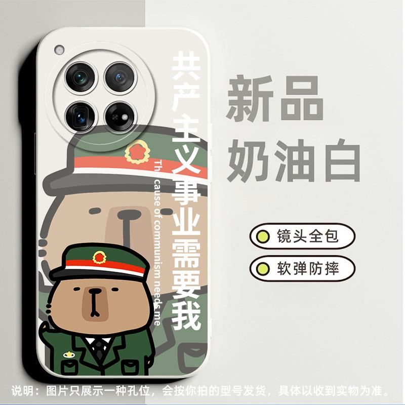 共产主义事业需要我适合一加9手机壳11高级感13小众ace3简约9pro超薄ace3pro奢华ace3v防摔ace2v卡通12磨砂8t
