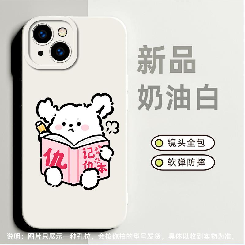 情侣记仇本适合iPhone苹果13promax手机壳7小众16pro高级感6软硅胶13磨砂11promax新款12promax防摔8plus超薄