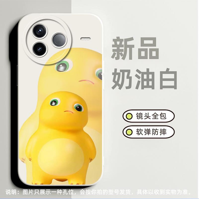 我是奶龙适合红米Note11tpro手机壳note8pro高级感9c小众k30pro软硅胶k50pro全包note8卡通note11pro 5g磨砂9