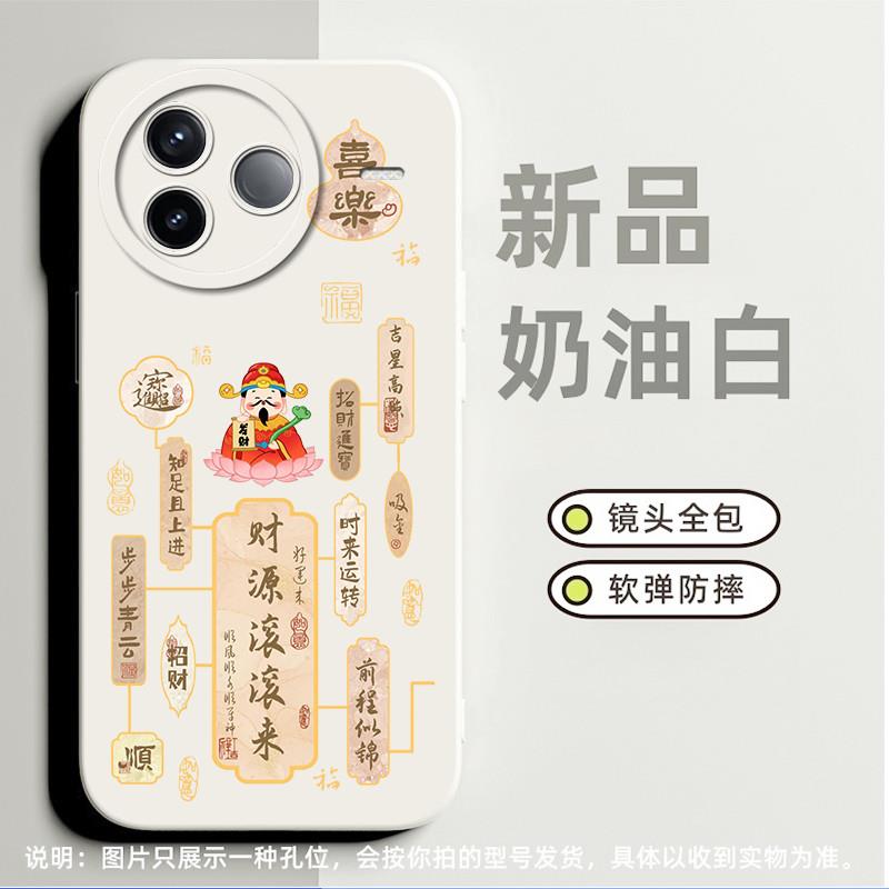 财源滚滚来适合红米Turbo3手机壳k40s高级感note10pro 5g小众note11pro+软硅胶k20创意9全包k30保护套note11e