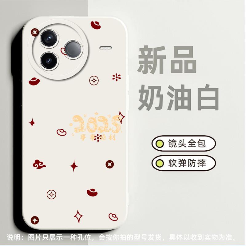 事事顺利蛇适合红米K50手机壳note9 5g高级感7小众note9 4g超薄k30pro软硅胶note11pro 5g简约k30保护套9奢华