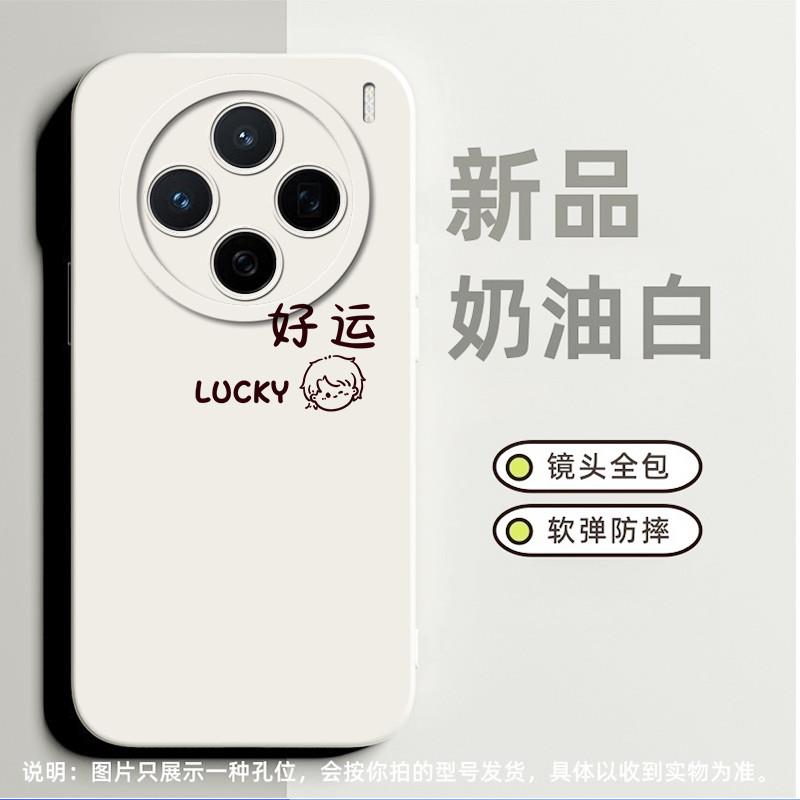 好运男孩适合vivoX60曲屏版手机壳s10e小众s9高级感s6软硅胶s1简约x60pro个性x50pro+保护套s10奢华x70pro潮