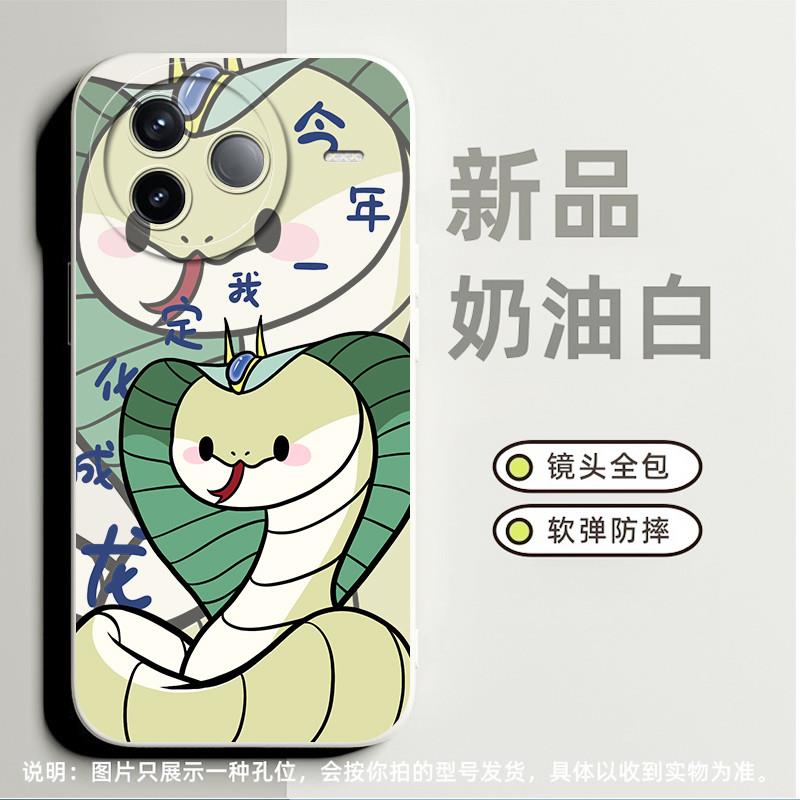 今年一定化成蛇适合红米Note10pro 5G手机壳k50电竞版高级感k50小众note9 5g软硅胶k30pro全包note11pro简约9