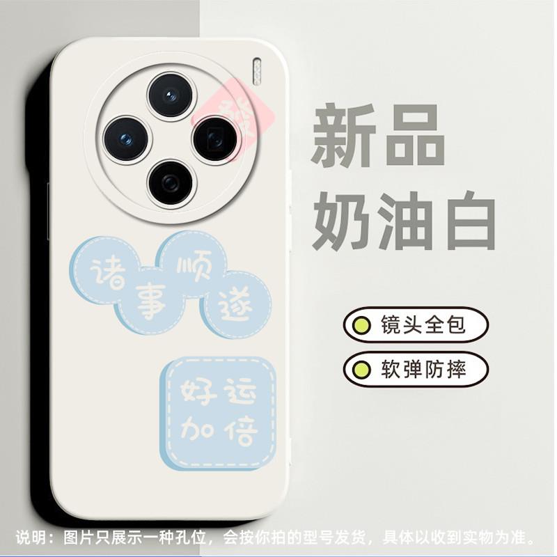 好运加倍适合vivoS15pro手机壳x50pro小众x60pro高级感s1奢华x23磨砂x60曲屏版简约x30防摔s9e超薄x70卡通s16
