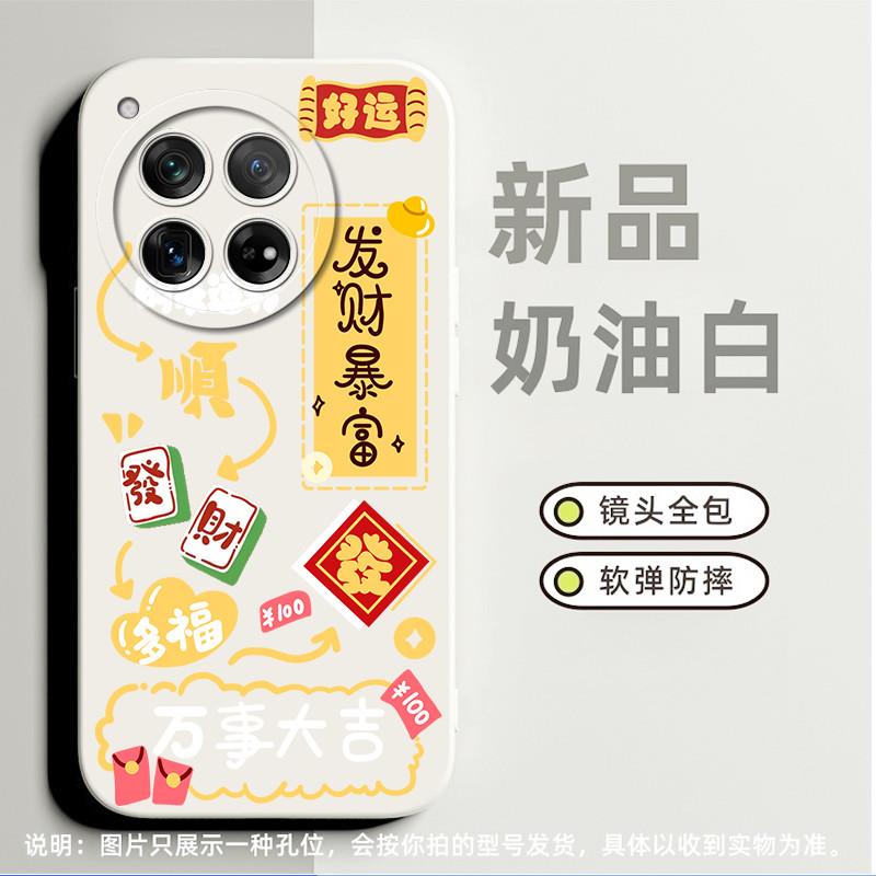 发财暴富适合一加Ace3pro手机壳11小众acepro高级感8t软硅胶9pro磨砂12超薄8pro防摔10pro创意ace2v全包ace潮