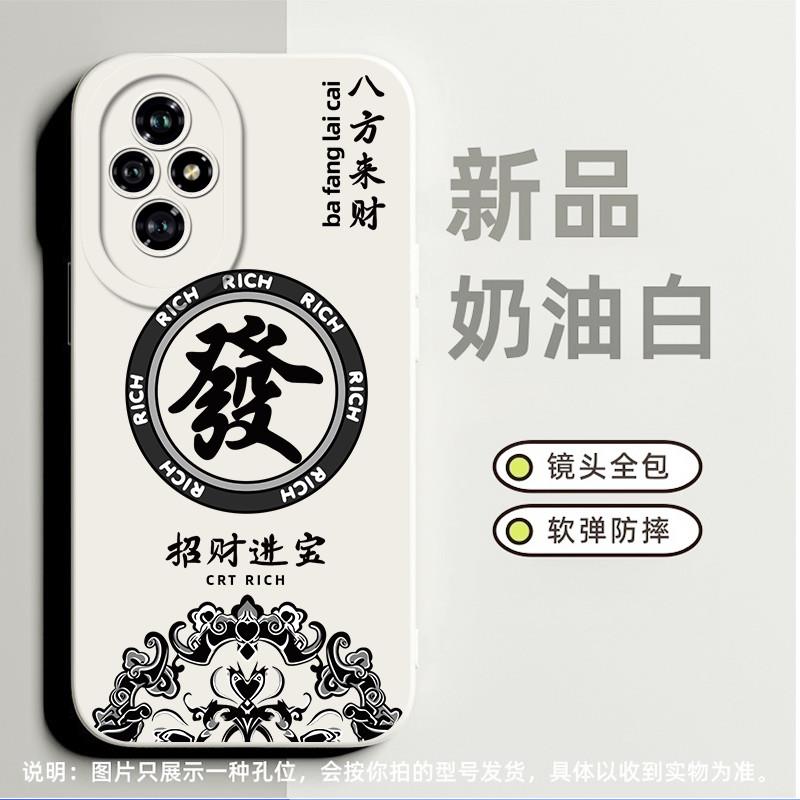 招财进宝发适合荣耀V30pro手机壳play4tpro小众20pro高级感200软硅胶magic3奢华10i磨砂60全包30s简约80pro潮