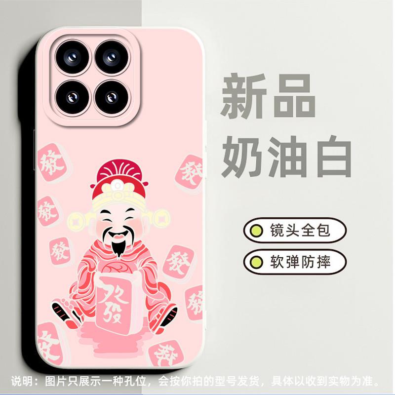 麻将發财神适合小米12s手机壳civi1s小众10tpro高级感11简约15新款civi保护套13磨砂9se软硅胶10至尊纪念版潮