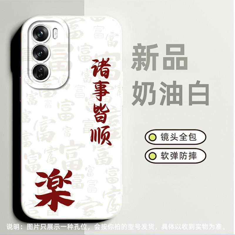 诸事皆顺乐适合oppoK10x手机壳a73 5g小众a93高级感k9简约findx3卡通k9x软硅胶a5保护套a965g版奢华a83磨砂a7