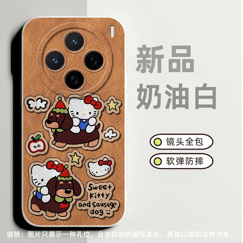 腊肠狗凯蒂猫卡通hellokitty适合vivoS6手机壳x80小众xnote高级感x27软硅胶s12pro新款s15e全包y10简约s9磨砂