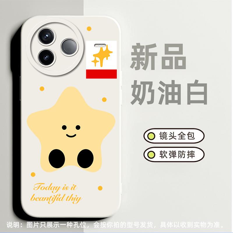 卡通星星适合红米K30pro手机壳note12 5g小众k50pro高级感note12pro+奢华9全包9a保护套10x 5g简约note11r潮8