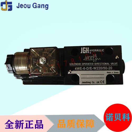 湾久冈电磁阀4WE-6-EO/E-G12-204WE-6-FO/E-G12-20JeouGang电磁阀