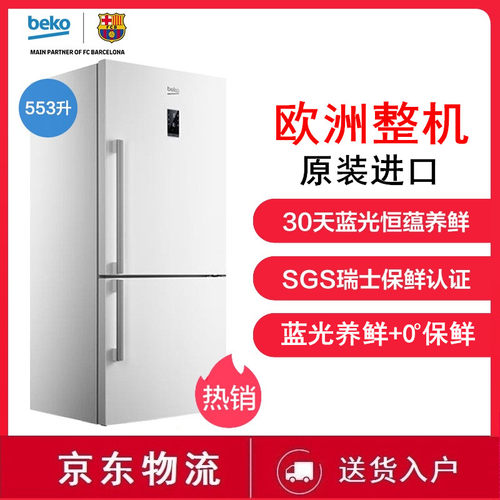 BEKO/倍科热泵烘干机家用