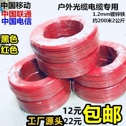 1.2mm红扎线 电信联通移动光缆扎线 通信镀锌铁丝电缆 园艺扎线