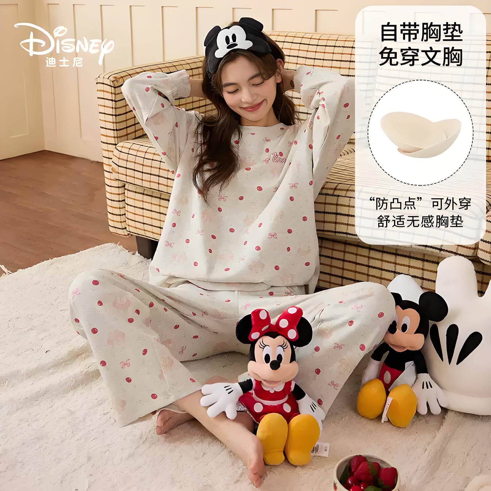 Disney迪士尼秋冬圆领长袖长裤带胸垫免穿外穿舒适甜美家居服0257