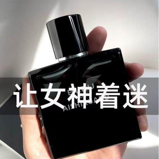 男士古龙香水持久淡香72小时